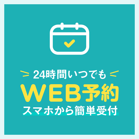コトニ歯科 WEB予約